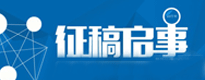 鋰電世界征文廣告