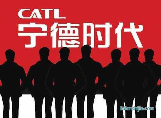 寧德時代CTAL