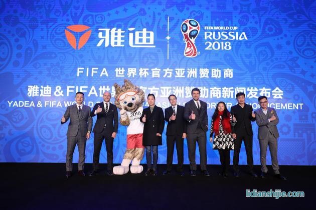 雅迪成為FIFA世界杯官方亞洲贊助商