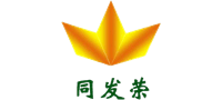 自貢同發榮實業有限公司