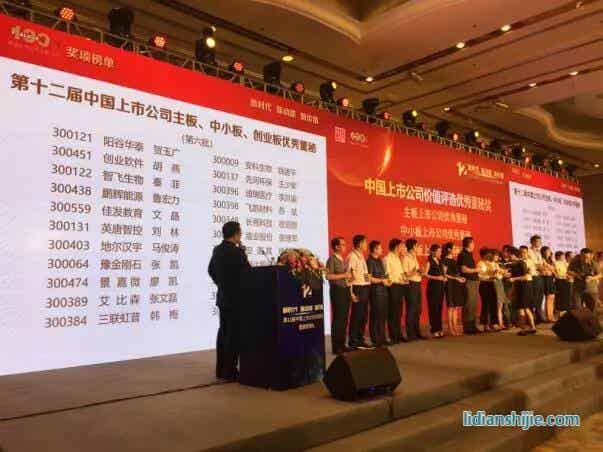 第十二屆中國創業板上市公司優秀董秘