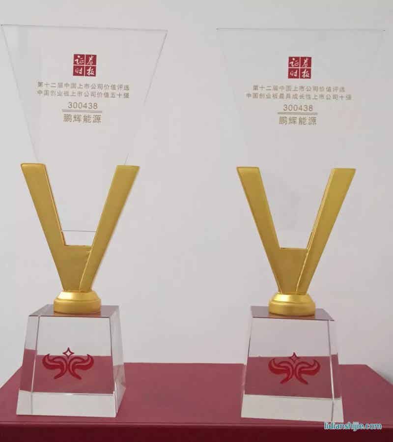 第十二屆中國上市公司價值論壇獎杯