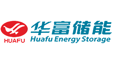 華富儲能