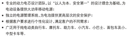 邁科科技動力電池、蓄能電池應(yīng)用領(lǐng)域