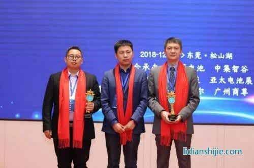 2018年度東莞市鋰電行業協會突出貢獻獎:正業科技與創明電池