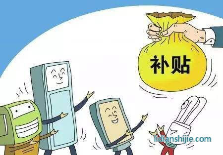 新能源汽車補(bǔ)貼 新能源汽車補(bǔ)貼