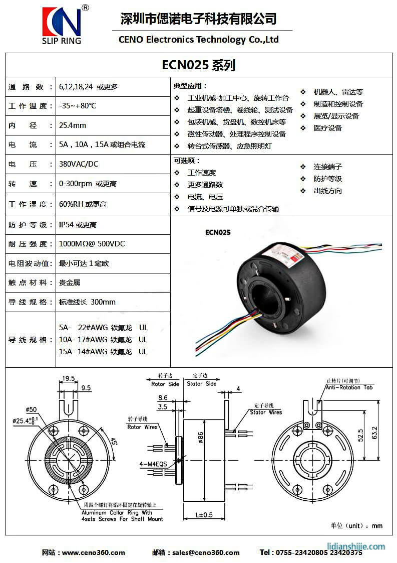 偲諾電子過孔式滑環6 8 12 24路 偲諾電子過孔式滑環6 8 12 24路