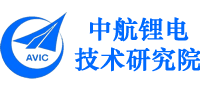 中航鋰電技術研究院有限公司
