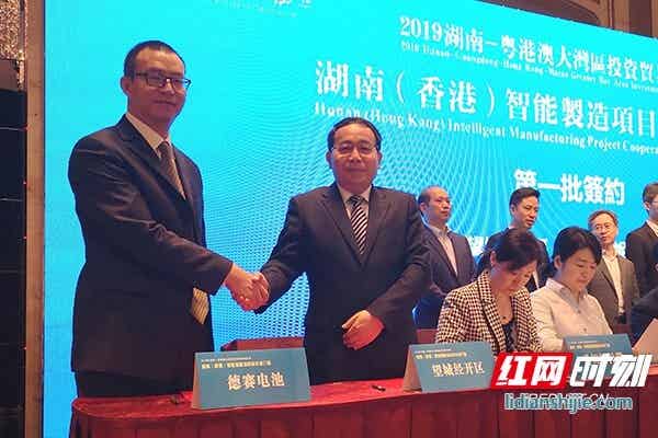 惠州德賽電池有限公司與望城經開區進行項目簽約 惠州德賽電池有限公司與望城經開區進行項目簽約