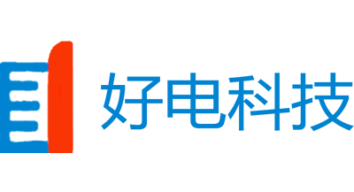 好電科技