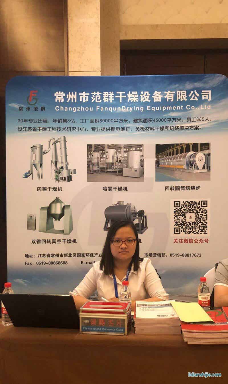 鋰電材料與新型電源前瞻應用研討會暨第七屆鋰電及關鍵原材料采配會 鋰電材料與新型電源前瞻應用研討會暨第七屆鋰電及關鍵原材料采配會