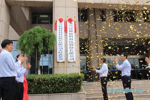 永興特鋼正式更名為永興材料 鋰電新能源業(yè)務(wù)即將啟動(dòng) 永興特鋼正式更名為永興材料 鋰電新能源業(yè)務(wù)即將啟動(dòng)