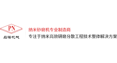 品諾機械