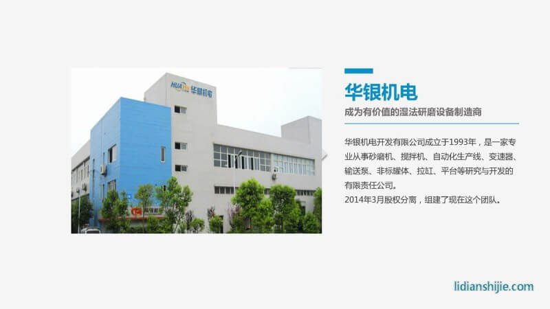 重慶華銀機電開發有限公司介紹