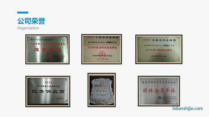重慶華銀機電開發有限公司介紹