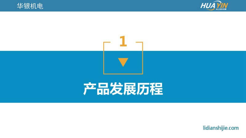 重慶華銀機電開發有限公司介紹