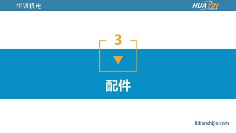 重慶華銀機電開發有限公司介紹