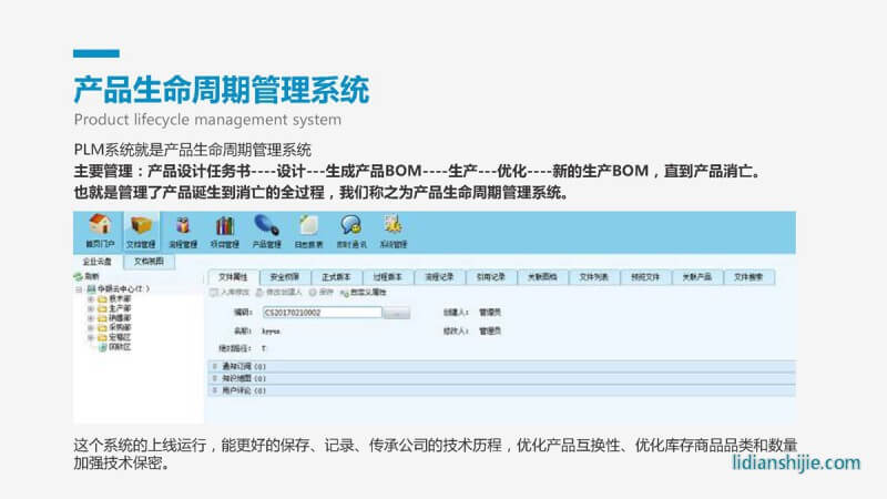 重慶華銀機電開發有限公司介紹