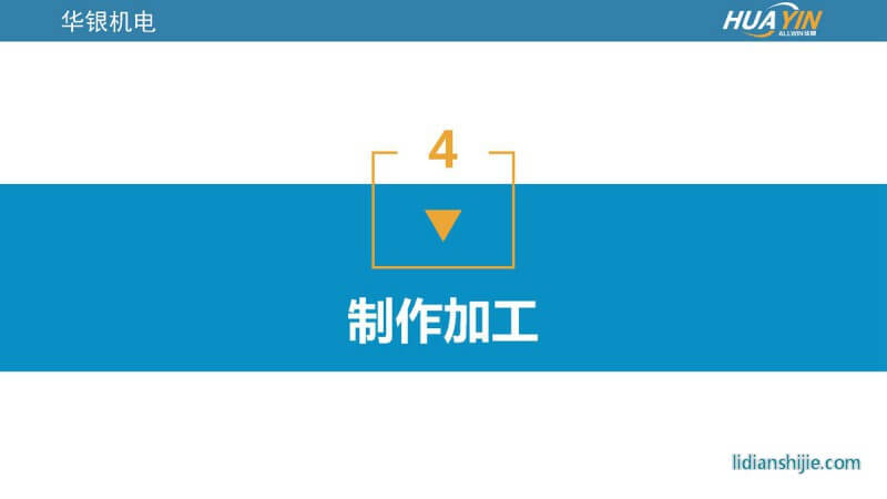 重慶華銀機電開發有限公司介紹