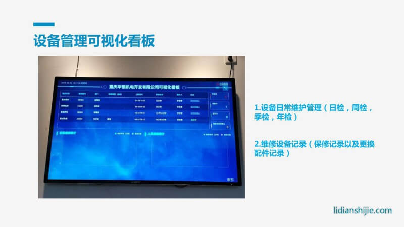 重慶華銀機電開發有限公司介紹