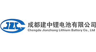 建中鋰電池