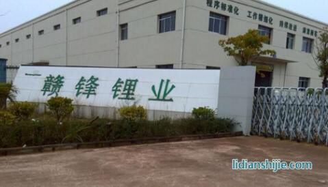 贛鋒鋰業(yè)
