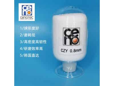 韓國(guó)賽諾氧化鋯球 進(jìn)口氧化鋯珠 0.8mm 磷酸鐵鋰研磨圖3