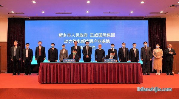 正威集團(tuán)與新鄉(xiāng)市人民政府簽署《動力鋰電新能源產(chǎn)業(yè)基地項目投資協(xié)議》