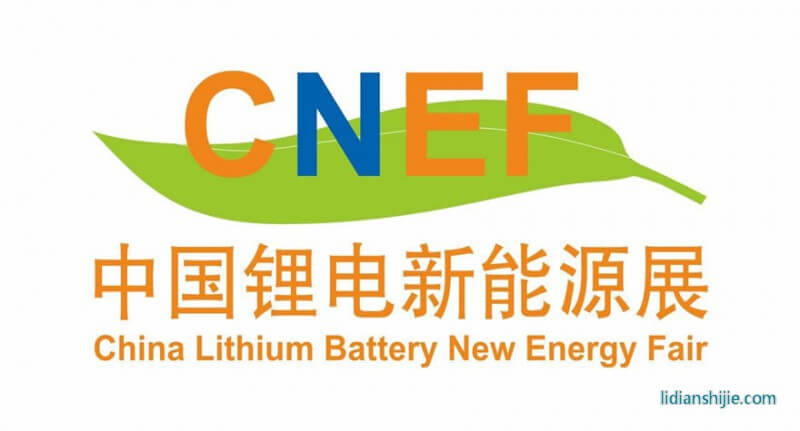 2012中國鋰電新能源展(CNEF)