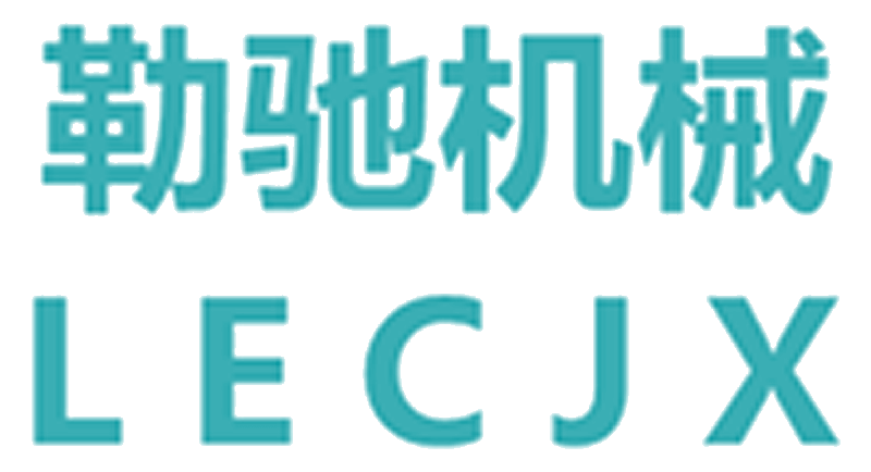 東莞市勒馳機械科技有限公司