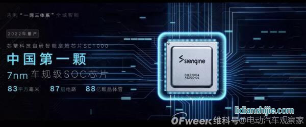 吉利2025戰略：年銷365萬輛汽車；5年投1500億研發；實現自動駕駛全棧自研……