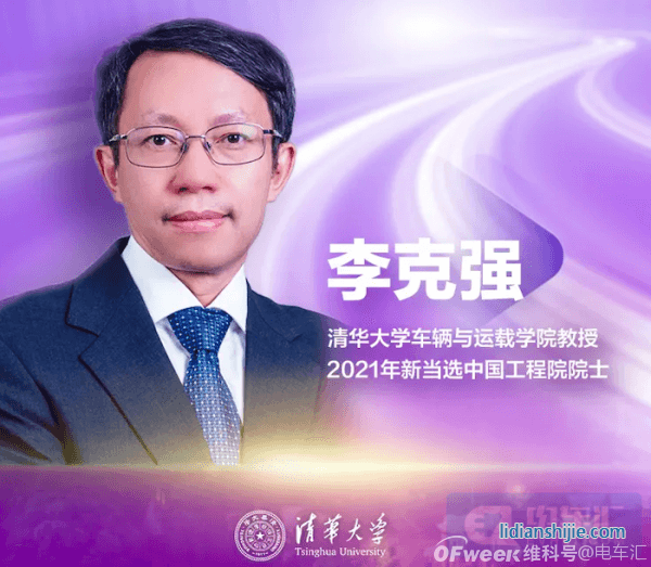 汽車領域再增6位院士，主要研究智能駕駛和氫能領域