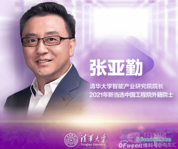 汽車領域再增6位院士，主要研究智能駕駛和氫能領域