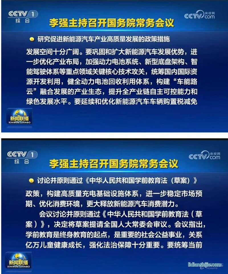 新能源車,車輛購(gòu)置稅,車能路云