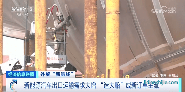 新能源汽車出口運輸需求大增 “造大船”成新訂單主流