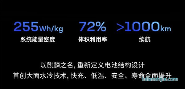 話說一半 麒麟電池255Wh/kg背后還藏著什么？