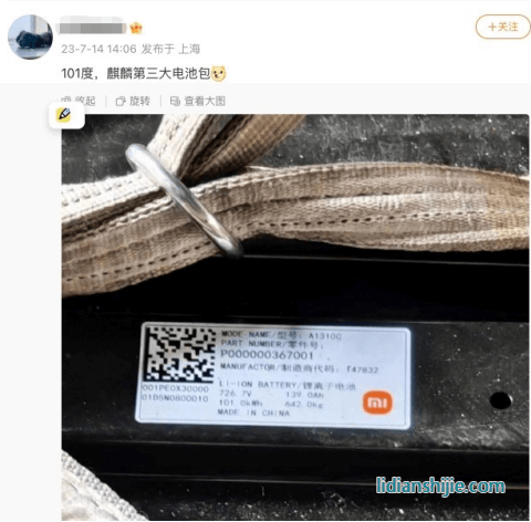 小米汽車電池