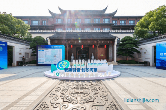 2023海絲零碳城市產(chǎn)業(yè)合作青山大會暨瑞浦蘭鈞綠色科技日