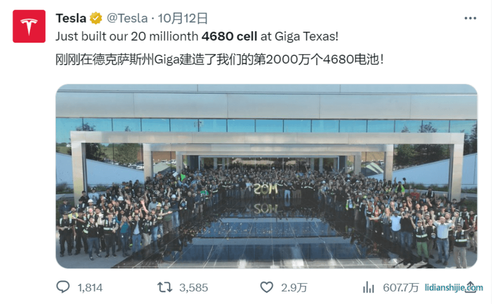 特斯拉4680電池