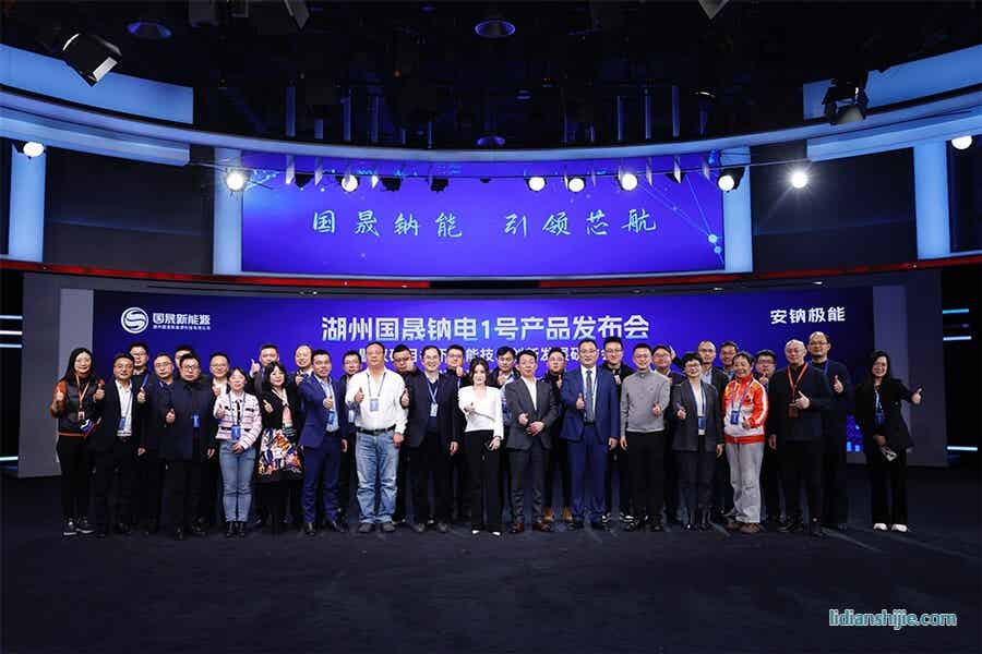 湖州國晟鈉電1號產(chǎn)品發(fā)布會暨雙碳目標(biāo)下儲能技術(shù)的創(chuàng)新發(fā)展研討會現(xiàn)場