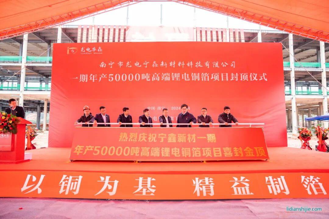 圖/龍電華鑫控股集團(tuán)