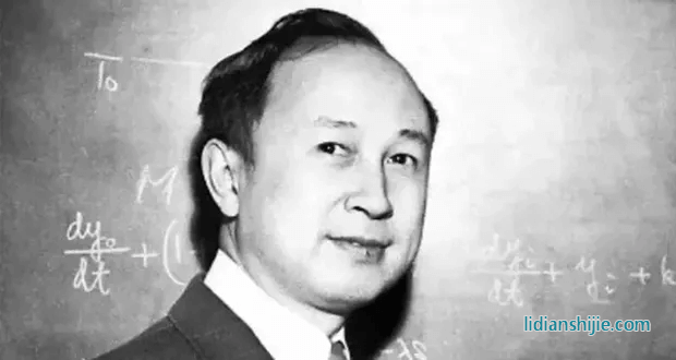 錢學森