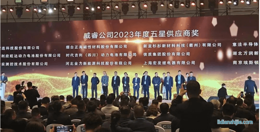 金力股份榮獲威睿2023年度五星供應商獎