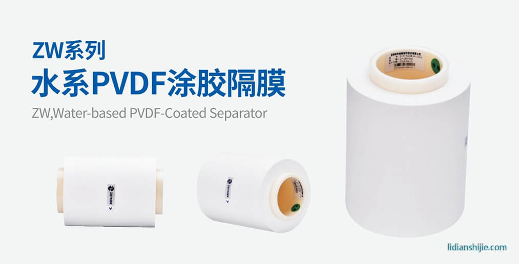 中興新材ZW系列水系PVDF涂膠隔膜