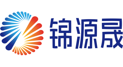 錦源晟