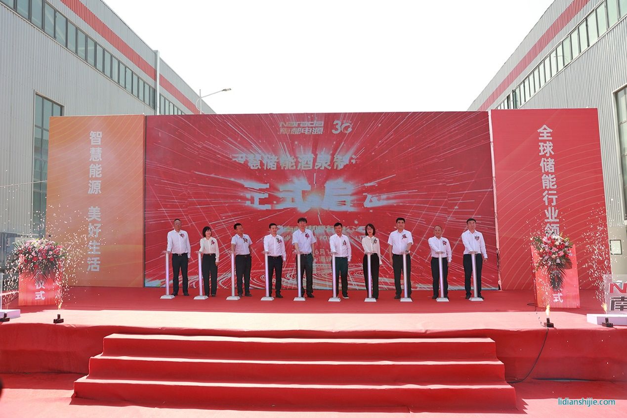 南都電源智慧儲能酒泉制造基地項目正式投產(chǎn)