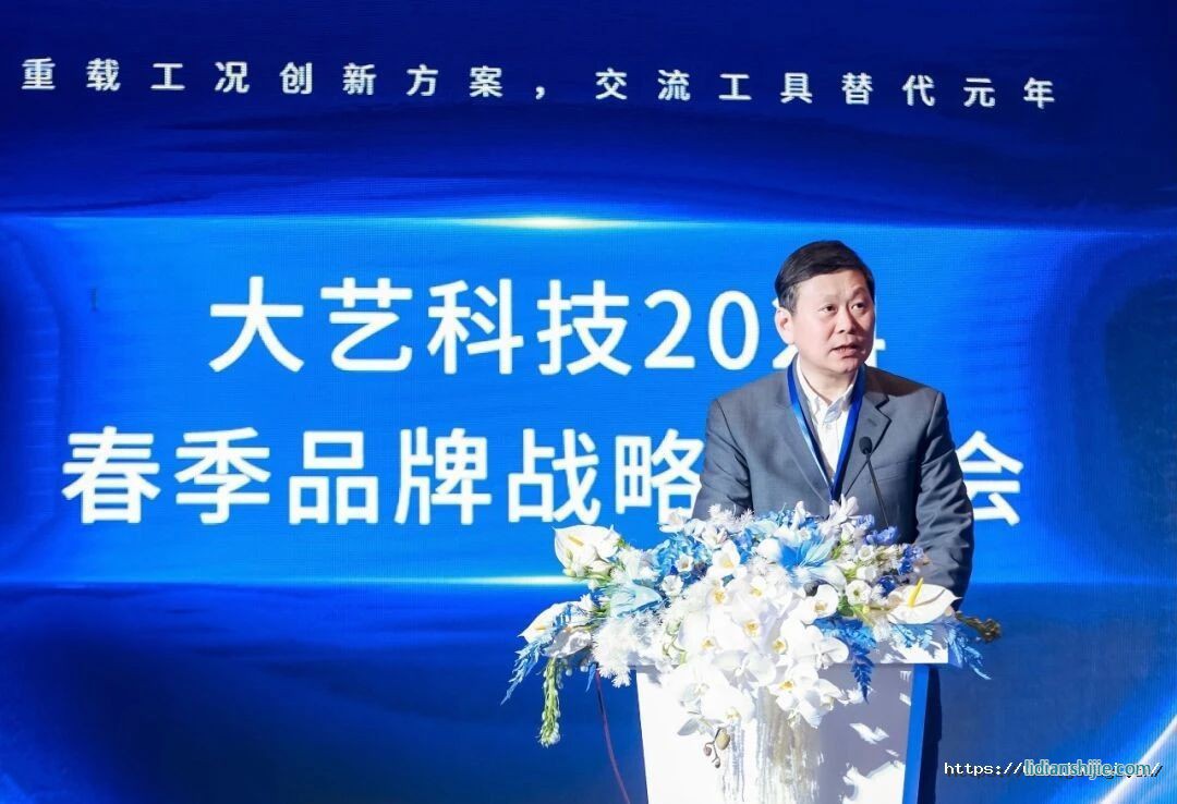 大藝科技2024春季品牌戰(zhàn)略發(fā)布會于3月18日在南通濱江洲際酒店舉行