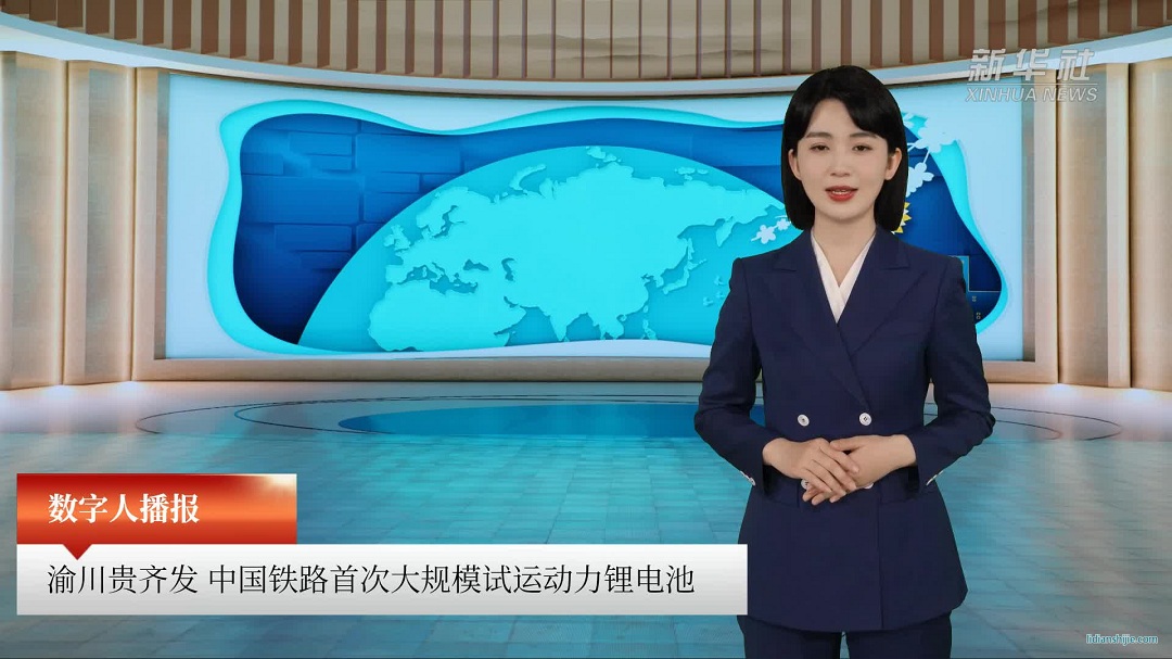 中國鐵路首次大規模試運動力鋰電池